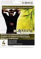 Plasturi  pentru dureri menstruale Algotreat, Aboca | 4 bucati